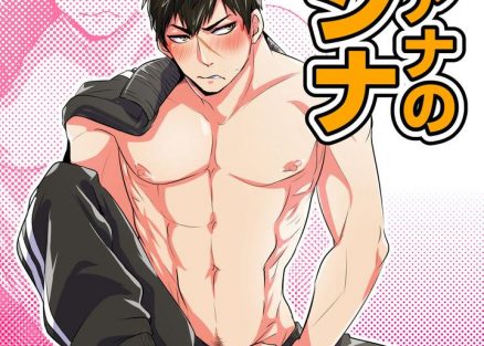 Yaoi Manga Online